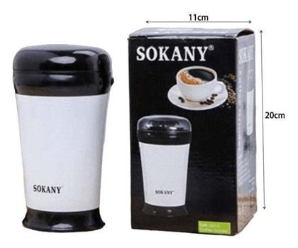 Sokany Ηλεκτρικός Μύλος Καφέ 200W με Χωρητικότητα 90gr Λευκός