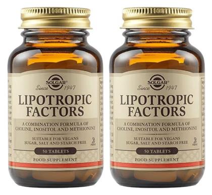 Solgar Lipotropic Factors Λιποδιαλυτική Φόρμουλα 100 ταμπλέτες