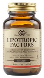 Solgar Lipotropic Factors Λιποδιαλυτική Φόρμουλα