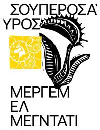 Σουπερόσαυρος