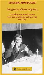 Σπαγγέτι με Σάλτσα Ντομάτας