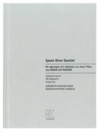 Spoon River Quartet, Με αφετηρία την Ανθολογία του Spoon River του Edgar Lee Masters