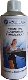 ΣΠΡΕΪ ΣΙΛΙΚΟΝΗΣ ZEUS S-10200 (400 ML)