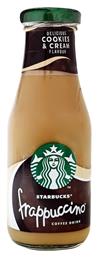 Starbucks Καφές Espresso Frappuccino με Άρωμα Cookies & Cream 250ml Κωδικός: 39092077