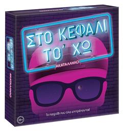 Στο Κεφάλι το 'χω - Ακατάλληλο 18+ Ετών AS