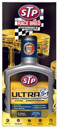 STP Diesel Ultra 5in1 Καθαριστικό Μπεκ Πετρελαίου 400ml από το Saveltrade