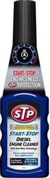 STP Start-Stop Diesel Engine Cleaner Πρόσθετο Πετρελαίου 200ml από το Saveltrade