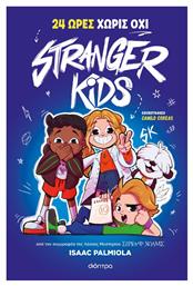 Stranger Kids, No 3 - 24 Ώρες Χωρίς Όχι