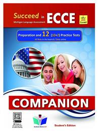 Succeed in Michigan Ecce 12 Practice Tests 2021 Format Companion από το Plus4u