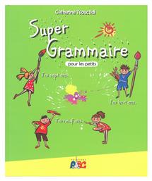 SUPER GRAMMAIRE POUR LES PETITS από το e-shop