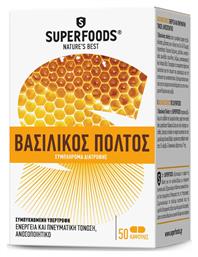 Superfoods Βασιλικός Πολτός για Ενέργεια & το Ανοσοποιητικό 50 κάψουλες