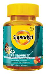 Supradyn Kids Immunity Πολυβιταμίνη Φράουλα, Πορτοκάλι & Παπάγια 60 ζελεδάκια από το Pharm24