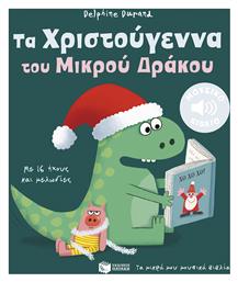 Τα Μικρά μου Μουσικά Βιβλία, Τα Χριστούγεννα του Μικρού Δράκου - Με 16 Ήχους και Μελωδίες