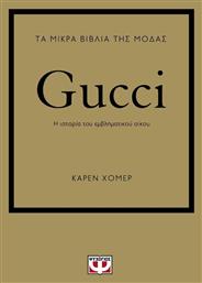 Τα Μικρά Βιβλία της Μόδας, Gucci από το Public