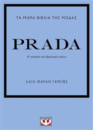 Τα Μικρά Βιβλία της Μόδας, Prada