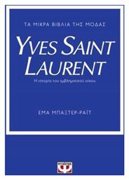 Τα Μικρά Βιβλία Της Μόδας Yves Saint Laurent από το e-shop