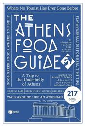 The Athens Food Guide από το Ianos