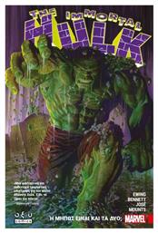 The Immortal Hulk, Ή Μήπως Είναι Και τα Δύο;