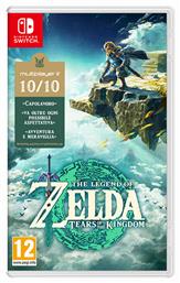 The Legend Of Zelda: Tears Of The Kingdom (Ιταλικό Εξώφυλλο)