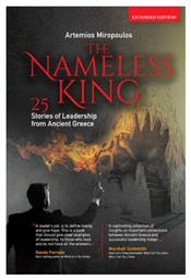 The Nameless King - 25 Stories Of Leadership From Ancient Greece (extended Edition)