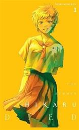 The Summer Hikaru Died Vol 3 Mokumokuren Vol. 3