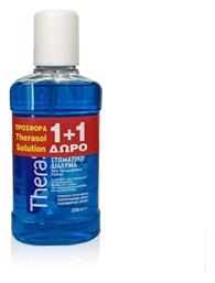 Therasol Solution Στοματικό Διάλυμα για την Ουλίτιδα, κατά της Περιοδοντίτιδας, της Πλάκας & της Κακοσμίας 2x250ml