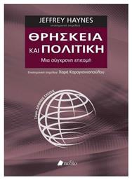 Θρησκεία και πολιτική, Μια σύγχρονη επιστήμη από το Ianos