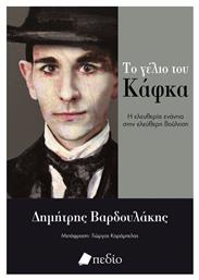 Το Γέλιο Του Κάφκα