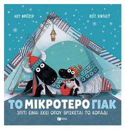 Το Μικρότερο Γιακ, Σπίτι Είναι Εκεί Όπου Βρίσκεται Το Κοπάδι