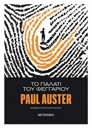 Το Παλάτι του Φεγγαριού