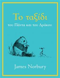 Το Πάντα Και ο Δράκος, 2: το Ταξίδι του Πάντα και του Δράκου