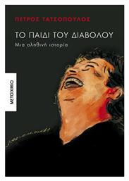 Το Παιδί του Διαβόλου, Μια Αληθινή Ιστορία