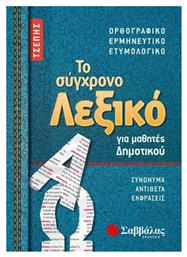 ΣΧΟΛΙΚΑ ΒΙΒΛΙΑ & ΒΟΗΘΗΜΑΤΑ