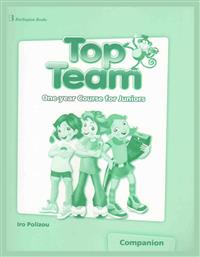 Top Team Junior A & B Companion από το Ianos