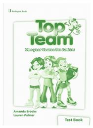 TOP TEAM JUNIOR A & B TEST από το Ianos