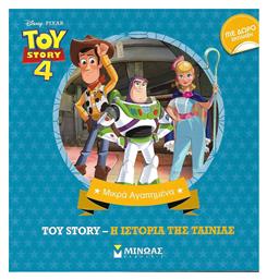 Toy Story: Η ιστορία της ταινίας από το Plus4u