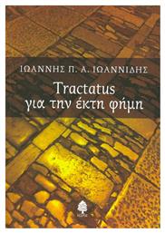 Tractatus για την έκτη φήμη από το GreekBooks