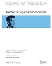 Tractatus Logico-Philosophicus