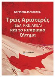 Τρεις Αριστερές (εδα, Κκε, Ακελ) Και Το Κυπριακό Ζήτημα