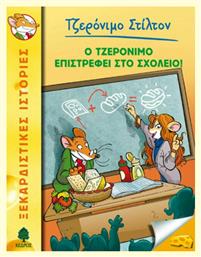 Τζερόνιμο Στίλτον, 19: Ο Τζερόνιμο Επιστρέφει στο Σχολείο!