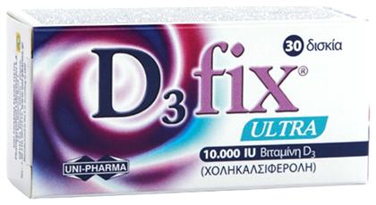 Uni-Pharma D3 Fix Ultra Βιταμίνη για Ανοσοποιητικό 10000iu 30 κάψουλες