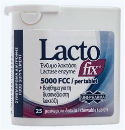 Uni-Pharma LactoFix 25 μασώμενες ταμπλέτες