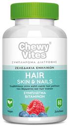 Vican Chewy Vites Adults Hair Skin & Nails Red Fruits 60 ζελεδάκια