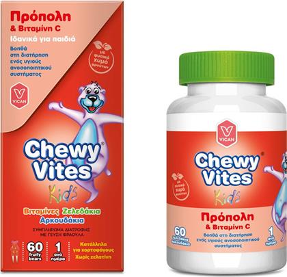 Vican Chewy Vites Πρόπολη & Εχινάκεια 60 Ζελεδάκια από το Pharm24