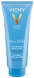 Vichy Capital Ideal Soleil After Sun Γαλάκτωμα 300ml