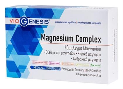 Viogenesis Magnesium Complex 60 φυτικές κάψουλες