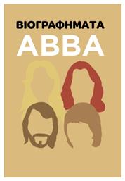 Βιογραφήματα: Abba από το e-shop