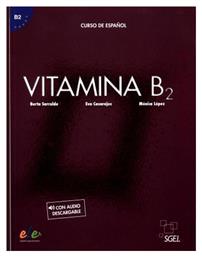 Vitamina b2 Libro del Alumno από το e-shop