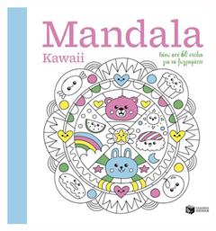 Βιβλίo Ζωγραφικής Anti-Stress Kawaii