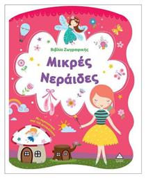 Βιβλίο Ζωγραφικής, Μικρές Νεράιδες